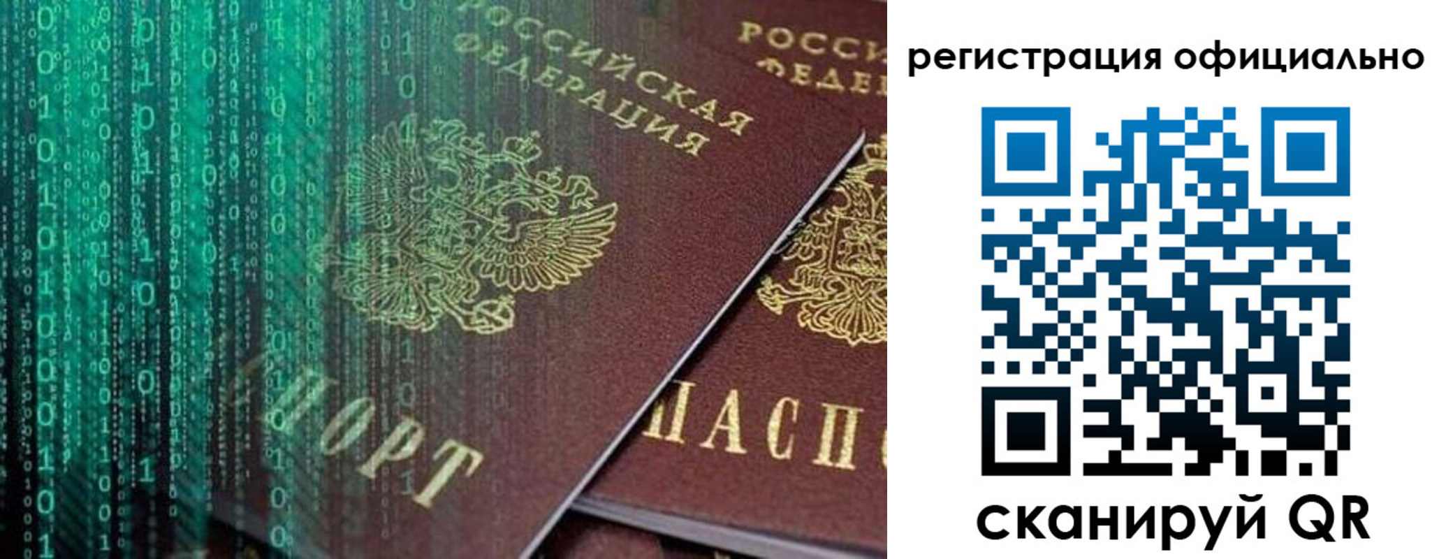 временная регистрация в Назарово