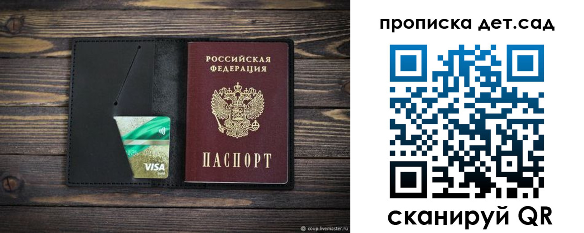 регистрация для школы в Назарово