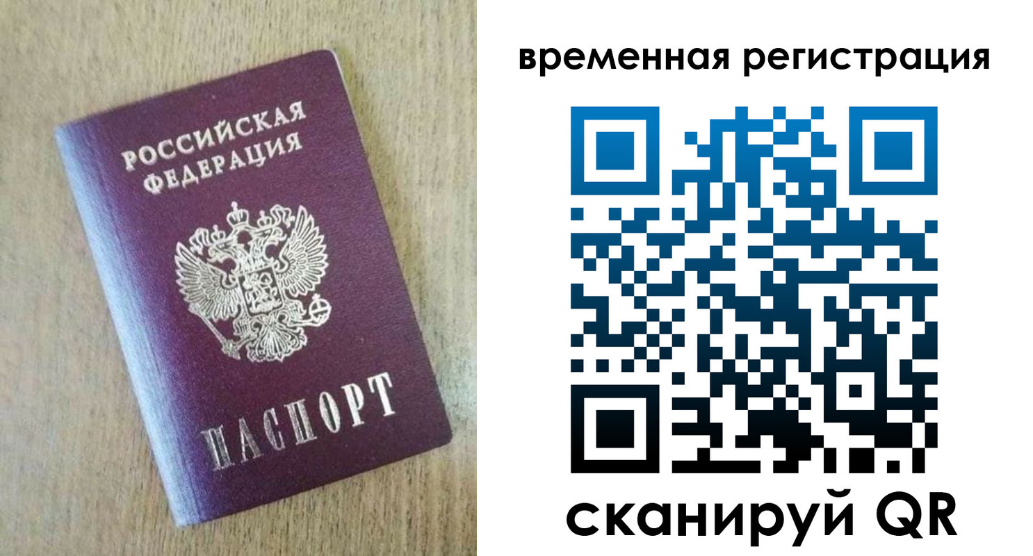 прописка гарантия в Назарово