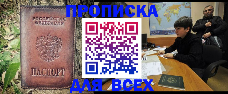 найти адрес прописки в Назарово