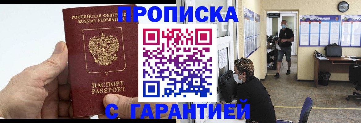 прописка поиск в Назарово