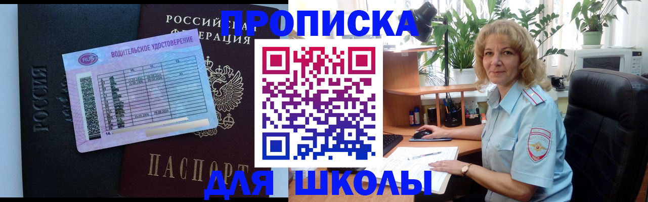 где прописаться в Назарово